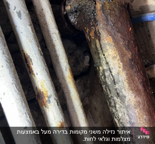 צינורות חלודים ודליפה אפשרית במערכת אינסטלציה.